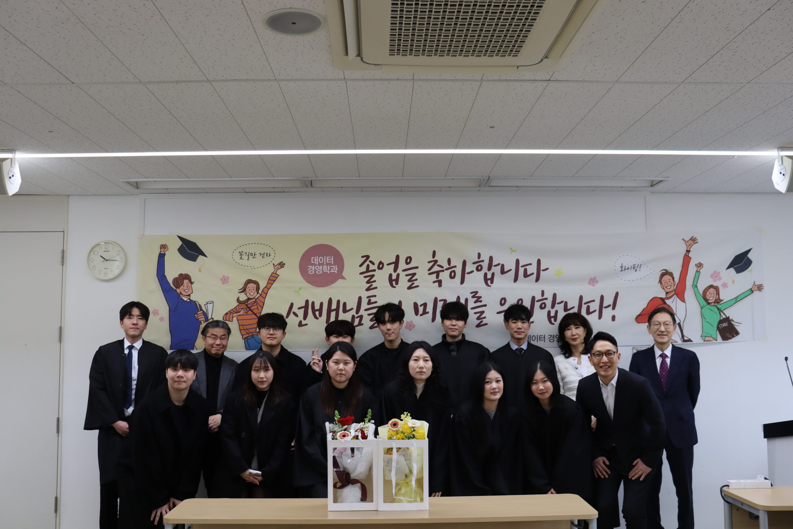 2025년 데이터경영학과 졸업식